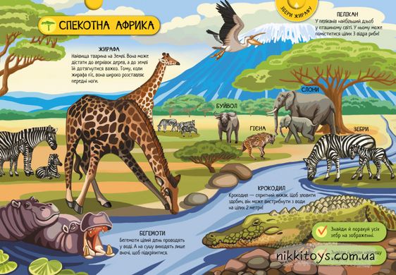 Велика ігрова енциклопедія. Тварини світу. Толмачева А