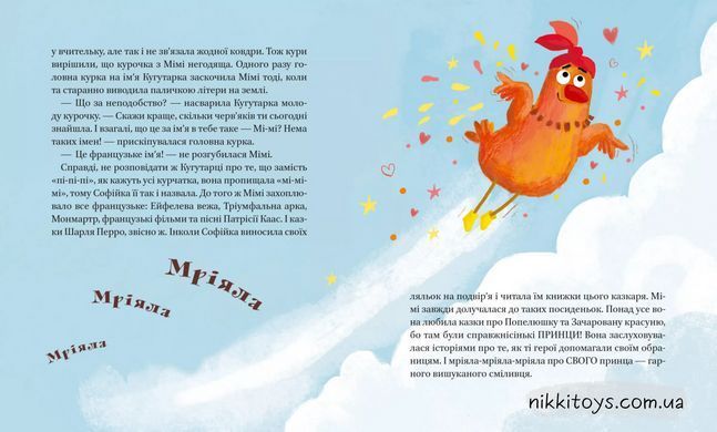 Мими. Юлия Семченкова