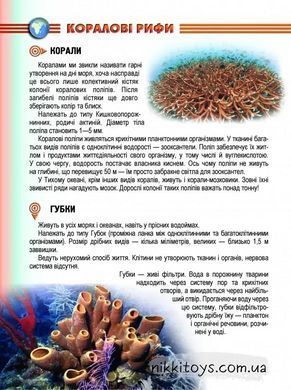 Книга Мешканці морів та океанів