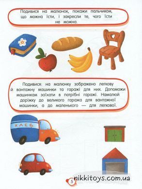 Нейротести 2+ Максименко Людмила (укр)