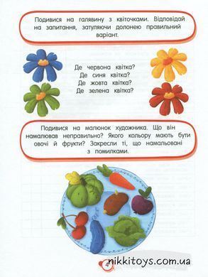 Нейротести 2+ Максименко Людмила (укр)