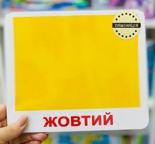 Ламіновані картки Домана &ldquo;Форма + колір&rdquo; українською