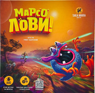 Настільна гра Марсолови Така Мака