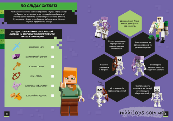 LEGO&reg; Minecraft&reg; По слідах скелета, Українська