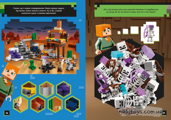 LEGO&reg; Minecraft&reg; По слідах скелета, Українська
