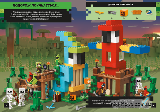LEGO&reg; Minecraft&reg; По слідах скелета, Українська