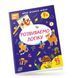 Smart kids. Розвиваємо логіку 4+
