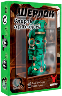 Шерлок. Смерть археолога (Sherlock: The Tomb of the Archaeologist)