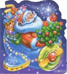 Новый год: Приключения Деда Мороза (р)