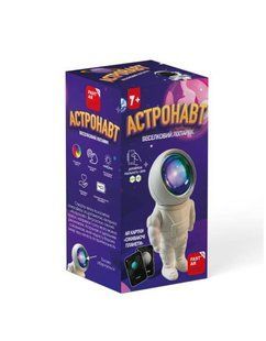 Веселковий ліхтарик Астронавт з картками AR з доповненою реальністю