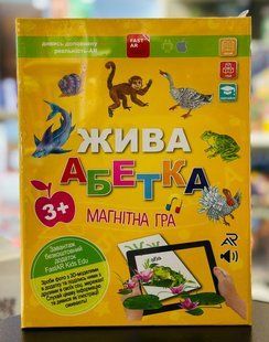 4D Інтерактивний набір &laquo;Жива Абетка&raquo; на магнітах з доповненю реальностю