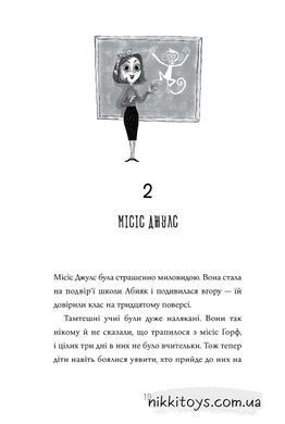 Книга Неизвестные истории школы Абияк Луис Сейкер