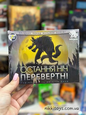 Настольная игра Последняя ночь: Оборотни (One Night Ultimate Werewolf) УКР Games7Days
