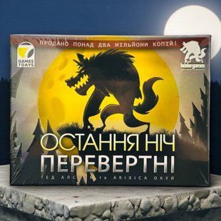 Настільна гра Остання ніч: Перевертні (One Night Ultimate Werewolf) Games7Days