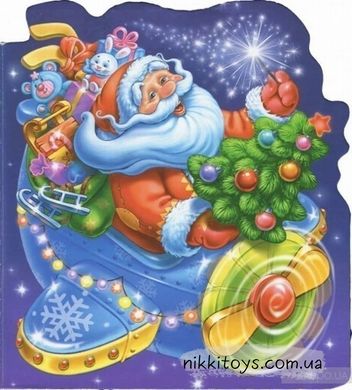 Новий рік: Приключения Деда Мороза (р)