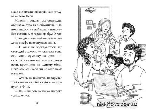 Мопс, який хотів стати супергероєм. Книжка 12. Белла Свіфт