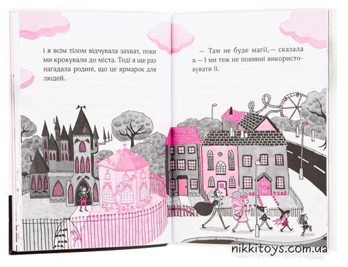 Книга Айседора Мун идет на ярмарку. Книга 7 Гарриет Мункастер