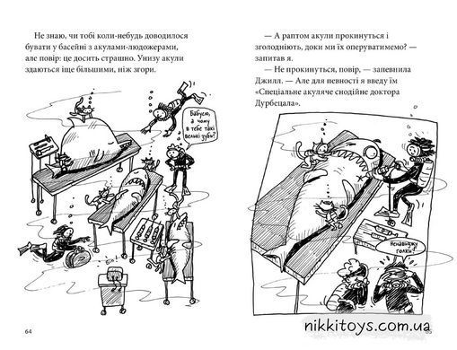 Книга 26-этажный дом на дереве Энди Гриффитс