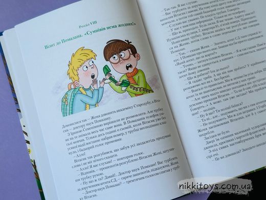 Агент СД. Ципа зникає вдруге (Неймовірні детективи #2) Всеволод Нестайко