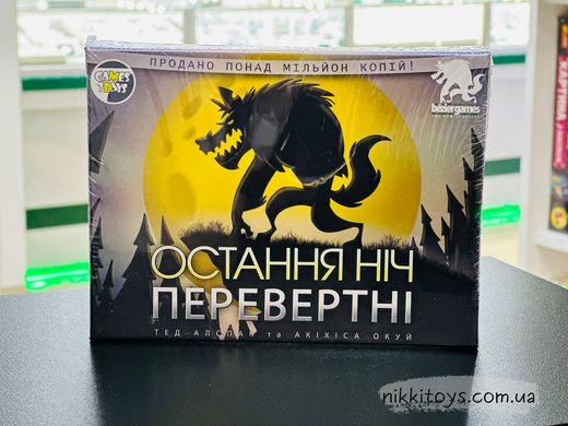 Настольная игра Последняя ночь: Оборотни (One Night Ultimate Werewolf) УКР Games7Days