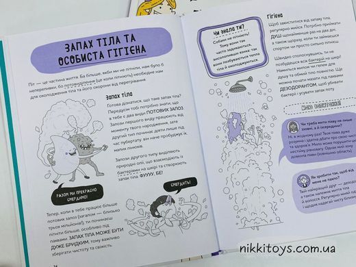 Відверта розмова про вас, дівчата. Кокс Ліззі