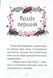 Книга Айседора Мун идет на ярмарку. Книга 7 Гарриет Мункастер
