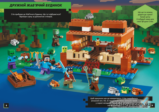 LEGO&reg; Minecraft&reg; В поисках незерита