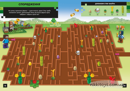 LEGO&reg; Minecraft&reg; В поисках незерита