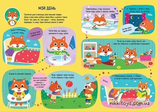 Головна книга малюка. Книга найважливіших умінь Альона Пуляєва