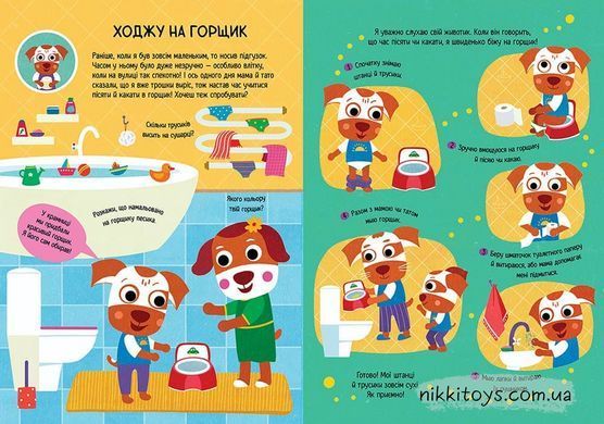 Головна книга малюка. Книга найважливіших умінь Альона Пуляєва