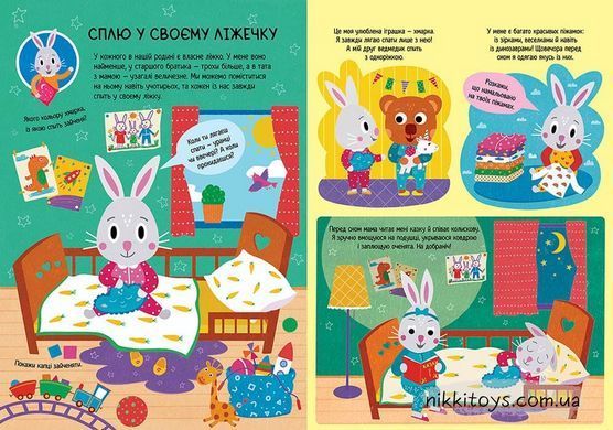 Головна книга малюка. Книга найважливіших умінь Альона Пуляєва