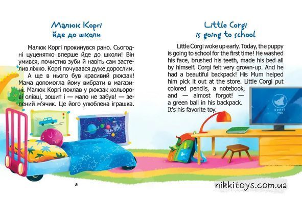 Книга Малюк Коргі йде до школи / Little Corgi goes to school Наталия Пашинская