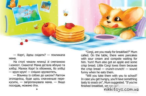 Книга Малюк Коргі йде до школи / Little Corgi goes to school Наталия Пашинская