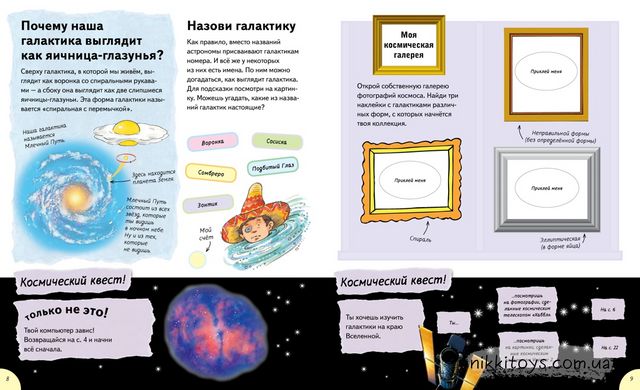 Космонавти носять скафандри Цікаво, чому? Наліпки