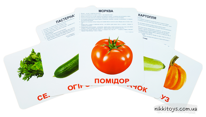 Ламинированные карточки  Домана “Овочі” українською