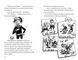 Книга 26-этажный дом на дереве Энди Гриффитс