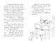 Знайомтеся, Шерлок! Книга 4 Як воно &mdash; бути справжнім детективом? Автор:Леся Антонова