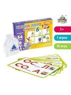 Игра "Умное лото. Алфавит"