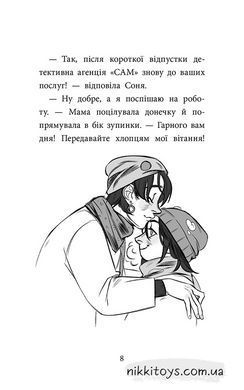 Детективное агентство &laquo;САМ&raquo; на Ингульке, Ольга Куждина