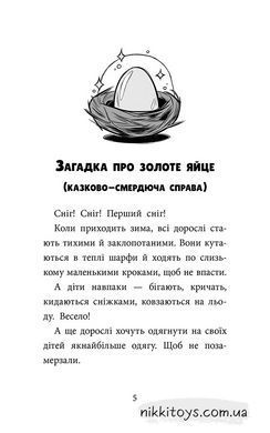 Детективное агентство &laquo;САМ&raquo; на Ингульке, Ольга Куждина