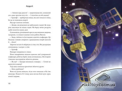 Пригоди Сіфано. Суперкосмічний вимір. Том 2. Леонар Берто
