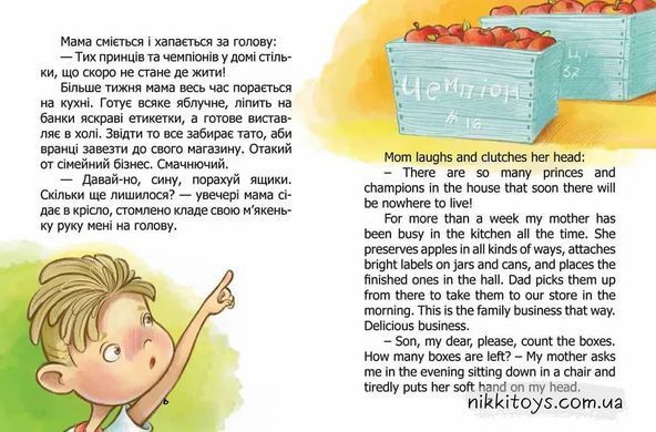 Книга Воно живе? / Is it alive? Лена Барди