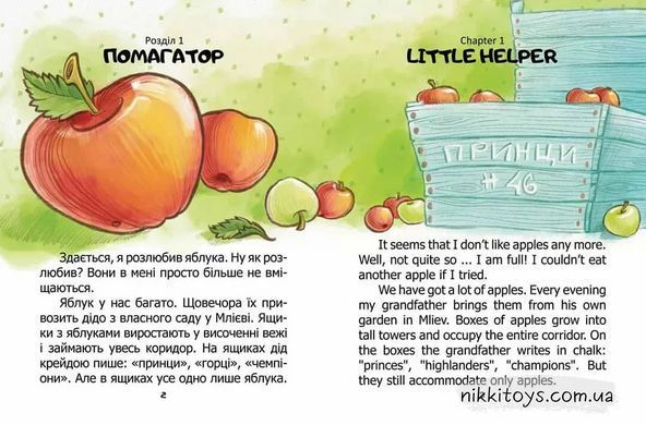 Книга Воно живе? / Is it alive? Лена Барди