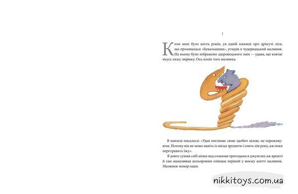 Маленький принц. Антуан де Сент-Екзюпері
