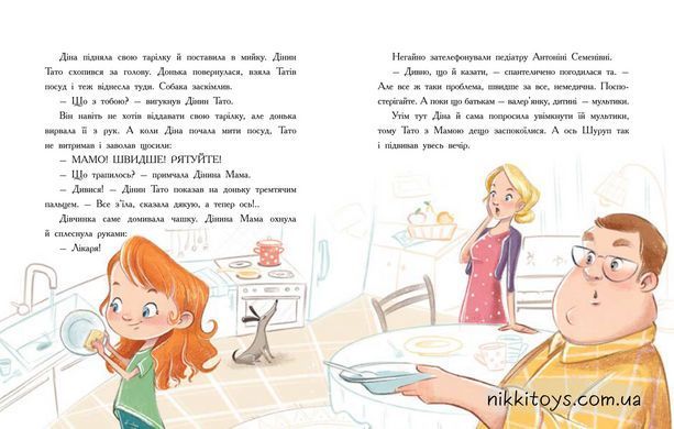 Епідемія гарної поведінки. Сторінка за сторінкою. Соловінський Станіслав. Ранок 9786170971333, Українська