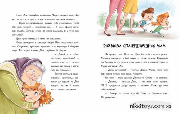 Епідемія гарної поведінки. Сторінка за сторінкою. Соловінський Станіслав. Ранок 9786170971333, Українська