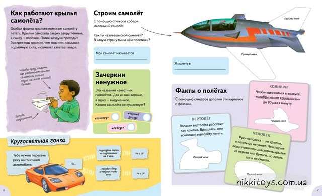 Машины быстро ездят Интересно, почему? Наклейки