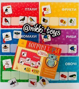 КЕНГУРУ Логічні ігри. 2+ Підбирай за змістом. 24 картки (Укр)