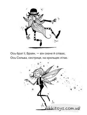 Правдива Піксі Гейґ Метт