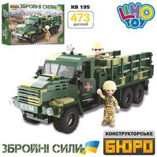Конструктор военный грузовик "Вооруженные силы", фигурки 2 шт., 473 дет., кор., 45-33-7см. KB 195